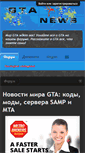 Mobile Screenshot of gta-news.ru